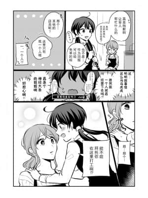 [透明声彩汉化组] [食べ放題 (生肉)] 創作百合まとめ本3 [DL版]_64