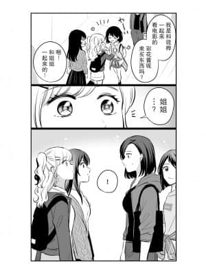 [透明声彩汉化组] [食べ放題 (生肉)] 創作百合まとめ本3 [DL版]_22