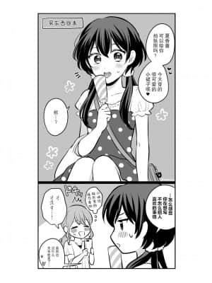 [透明声彩汉化组] [食べ放題 (生肉)] 創作百合まとめ本3 [DL版]_68