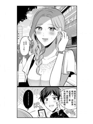 [透明声彩汉化组] [食べ放題 (生肉)] 創作百合まとめ本3 [DL版]_54