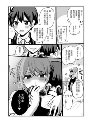 [透明声彩汉化组] [食べ放題 (生肉)] 創作百合まとめ本3 [DL版]_65