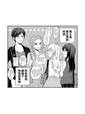 [透明声彩汉化组] [食べ放題 (生肉)] 創作百合まとめ本3 [DL版]_56