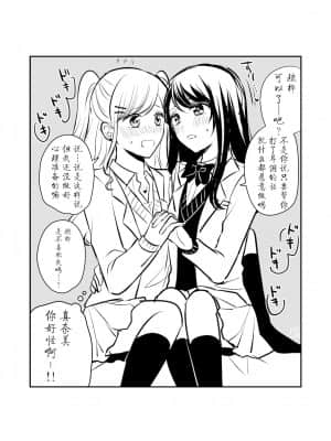 [透明声彩汉化组] [食べ放題 (生肉)] 創作百合まとめ本3 [DL版]_32