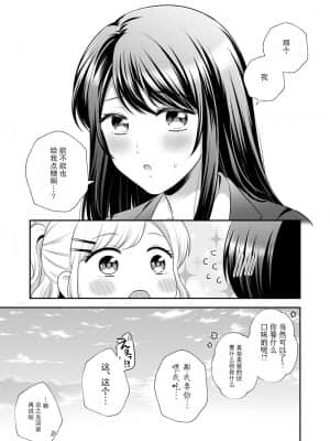 [透明声彩汉化组] [食べ放題 (生肉)] 創作百合まとめ本3 [DL版]_76