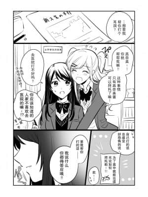 [透明声彩汉化组] [食べ放題 (生肉)] 創作百合まとめ本3 [DL版]_34