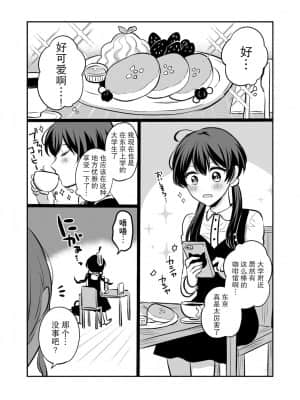 [透明声彩汉化组] [食べ放題 (生肉)] 創作百合まとめ本3 [DL版]_62