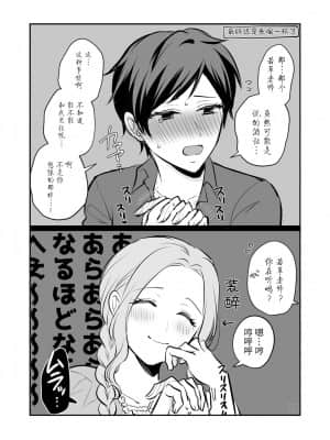 [透明声彩汉化组] [食べ放題 (生肉)] 創作百合まとめ本3 [DL版]_50