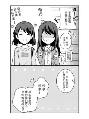 [透明声彩汉化组] [食べ放題 (生肉)] 創作百合まとめ本3 [DL版]_24