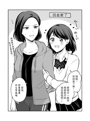 [透明声彩汉化组] [食べ放題 (生肉)] 創作百合まとめ本3 [DL版]_18