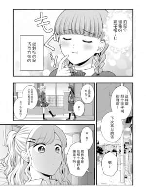 [透明声彩汉化组] [食べ放題 (生肉)] 創作百合まとめ本3 [DL版]_75