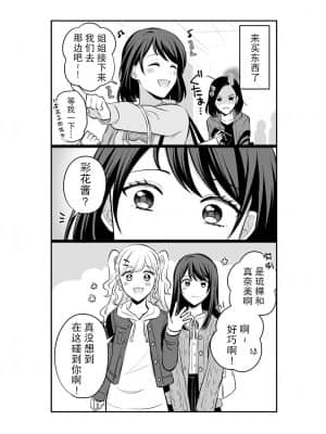 [透明声彩汉化组] [食べ放題 (生肉)] 創作百合まとめ本3 [DL版]_21