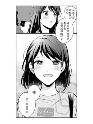 [透明声彩汉化组] [食べ放題 (生肉)] 創作百合まとめ本3 [DL版]_25