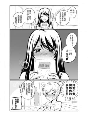 [透明声彩汉化组] [食べ放題 (生肉)] 創作百合まとめ本3 [DL版]_41