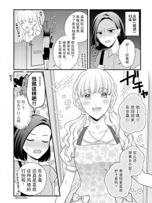 [透明声彩汉化组] [食べ放題 (生肉)] 創作百合まとめ本3 [DL版]_05