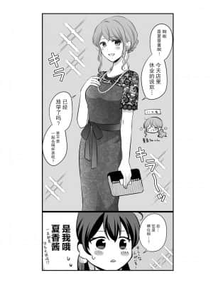 [透明声彩汉化组] [食べ放題 (生肉)] 創作百合まとめ本3 [DL版]_67