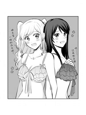 [透明声彩汉化组] [食べ放題 (生肉)] 創作百合まとめ本3 [DL版]_43