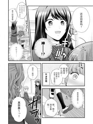 [透明声彩汉化组] [食べ放題 (生肉)] 創作百合まとめ本3 [DL版]_72