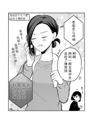 [透明声彩汉化组] [食べ放題 (生肉)] 創作百合まとめ本3 [DL版]_26