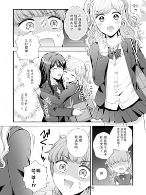 [透明声彩汉化组] [食べ放題 (生肉)] 創作百合まとめ本3 [DL版]_73