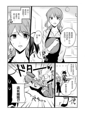 [透明声彩汉化组] [食べ放題 (生肉)] 創作百合まとめ本3 [DL版]_63