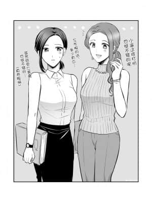 [透明声彩汉化组] [食べ放題 (生肉)] 創作百合まとめ本3 [DL版]_08