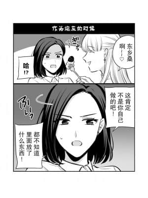 [透明声彩汉化组] [食べ放題 (生肉)] 創作百合まとめ本3 [DL版]_09