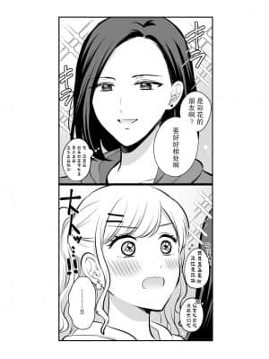 [透明声彩汉化组] [食べ放題 (生肉)] 創作百合まとめ本3 [DL版]_23