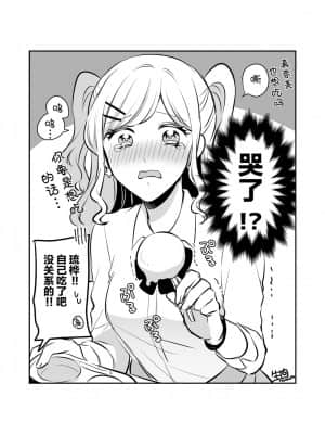 [透明声彩汉化组] [食べ放題 (生肉)] 創作百合まとめ本3 [DL版]_45