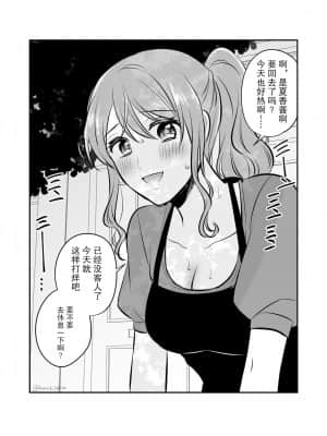 [透明声彩汉化组] [食べ放題 (生肉)] 創作百合まとめ本3 [DL版]_69