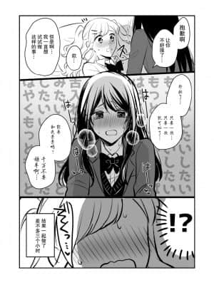 [透明声彩汉化组] [食べ放題 (生肉)] 創作百合まとめ本3 [DL版]_37