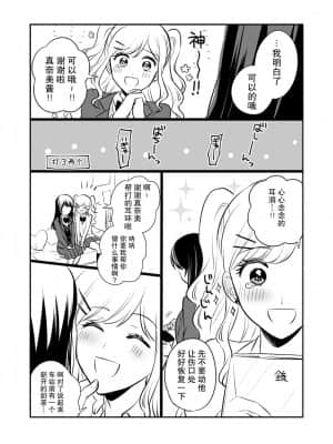 [透明声彩汉化组] [食べ放題 (生肉)] 創作百合まとめ本3 [DL版]_35