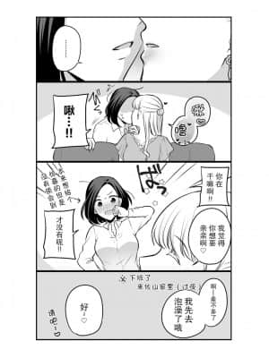 [透明声彩汉化组] [食べ放題 (生肉)] 創作百合まとめ本3 [DL版]_29