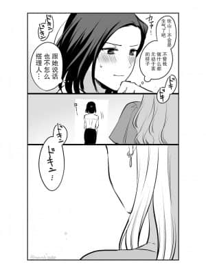 [透明声彩汉化组] [食べ放題 (生肉)] 創作百合まとめ本3 [DL版]_30