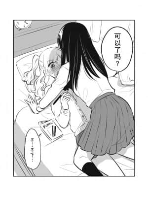 [透明声彩汉化组] [食べ放題 (生肉)] 創作百合まとめ本3 [DL版]_40