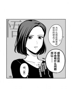 [透明声彩汉化组] [食べ放題 (生肉)] 創作百合まとめ本3 [DL版]_11