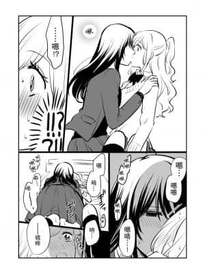 [透明声彩汉化组] [食べ放題 (生肉)] 創作百合まとめ本3 [DL版]_36