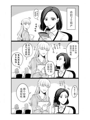 [透明声彩汉化组] [食べ放題 (生肉)] 創作百合まとめ本3 [DL版]_14