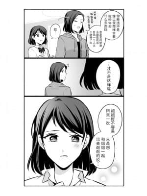 [透明声彩汉化组] [食べ放題 (生肉)] 創作百合まとめ本3 [DL版]_19