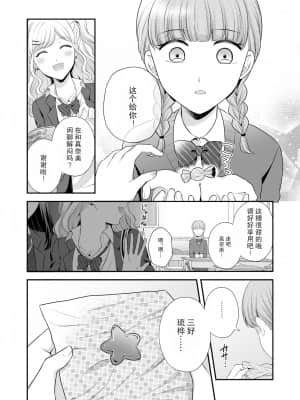 [透明声彩汉化组] [食べ放題 (生肉)] 創作百合まとめ本3 [DL版]_74