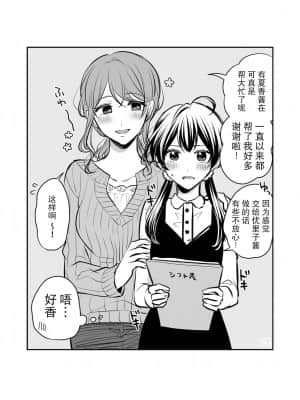 [透明声彩汉化组] [食べ放題 (生肉)] 創作百合まとめ本3 [DL版]_60