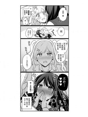 [透明声彩汉化组] [食べ放題 (生肉)] 創作百合まとめ本3 [DL版]_47