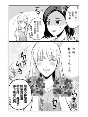 [透明声彩汉化组] [食べ放題 (生肉)] 創作百合まとめ本3 [DL版]_07