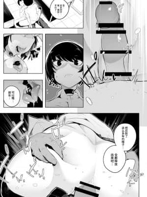 [牛肝菌汉化] [OVERKILL COMIC (すぎもとたけし)] 音無危機一発_15