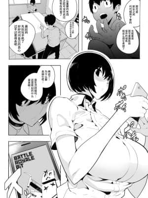 [牛肝菌汉化] [OVERKILL COMIC (すぎもとたけし)] 音無危機一発_04