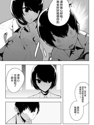 [牛肝菌汉化] [OVERKILL COMIC (すぎもとたけし)] 音無危機一発_07