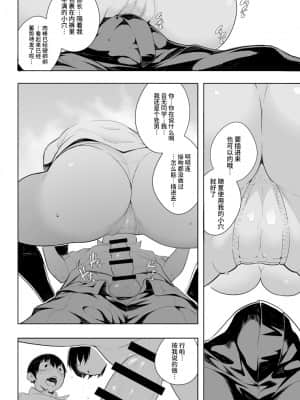 [牛肝菌汉化] [OVERKILL COMIC (すぎもとたけし)] 音無危機一発_12