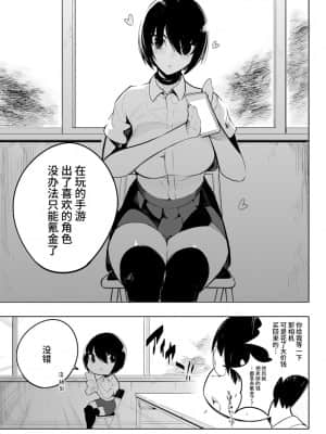 [牛肝菌汉化] [OVERKILL COMIC (すぎもとたけし)] 音無危機一発_05