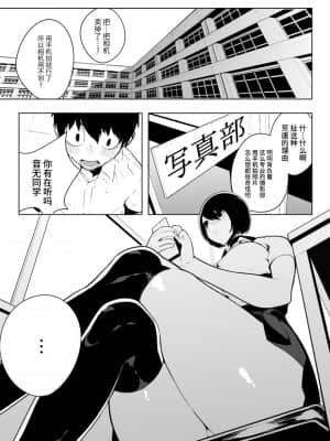 [牛肝菌汉化] [OVERKILL COMIC (すぎもとたけし)] 音無危機一発_03