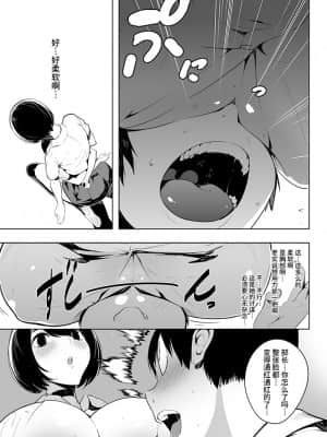 [牛肝菌汉化] [OVERKILL COMIC (すぎもとたけし)] 音無危機一発_09