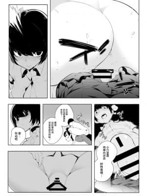 [牛肝菌汉化] [OVERKILL COMIC (すぎもとたけし)] 音無危機一発_13